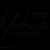 Yeshua Hamashiach Jesus The Messiah Christian Hebrew Coffee Mug thumb 5