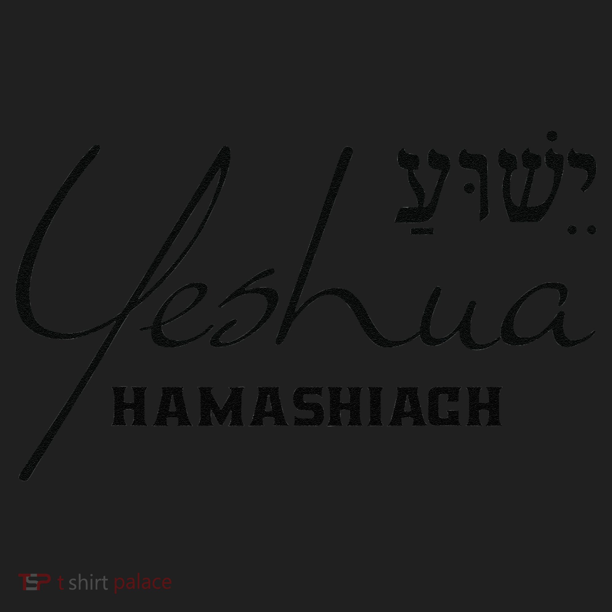 Yeshua Hamashiach Jesus The Messiah Christian Hebrew Hat