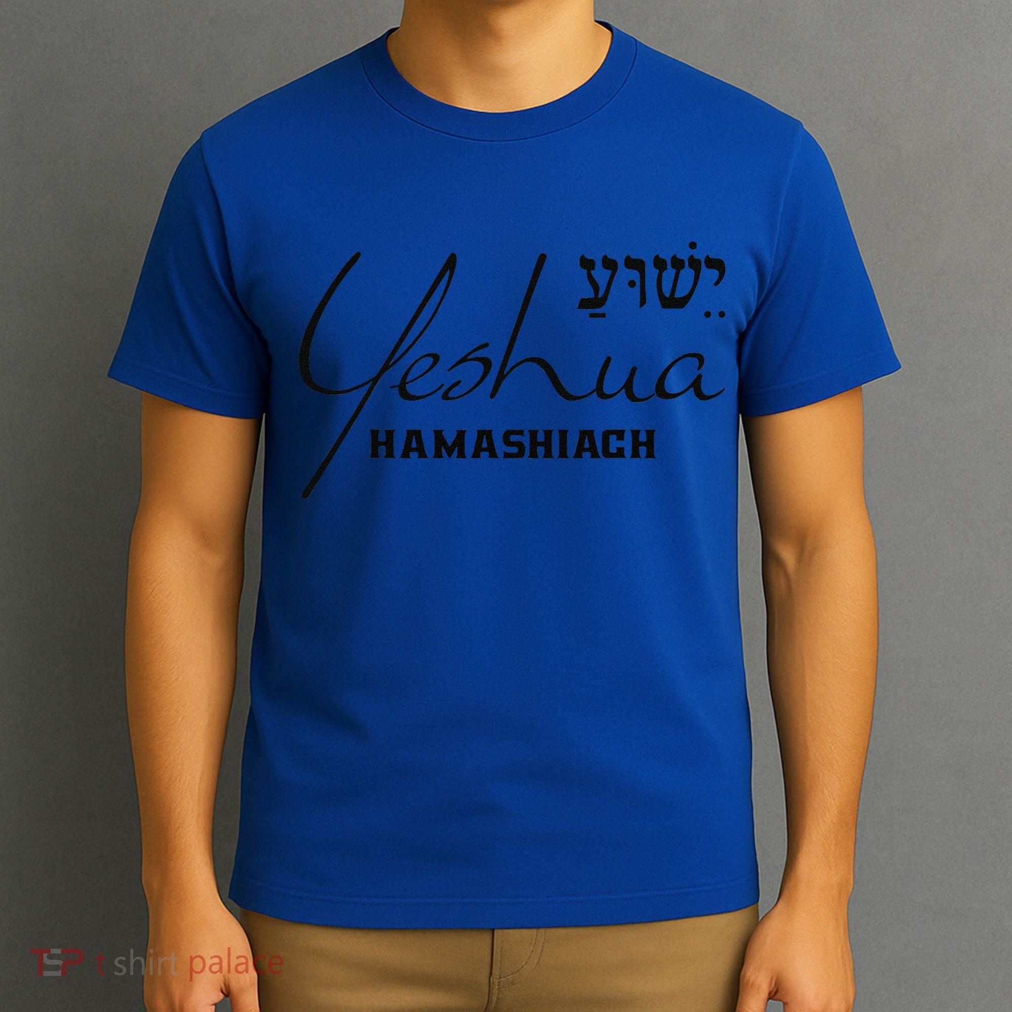 Yeshua Hamashiach Jesus The Messiah Christian Hebrew T-Shirt