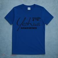 Yeshua Hamashiach Jesus The Messiah Christian Hebrew T-Shirt thumb 5