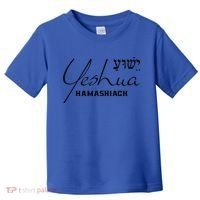 Yeshua Hamashiach Jesus The Messiah Christian Hebrew Toddler T-Shirt thumb 0