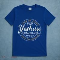 Yeshua Hamashiach Jesus The Messiah Hebrew Lion Of Judah Funny Gift T-Shirt thumb 5