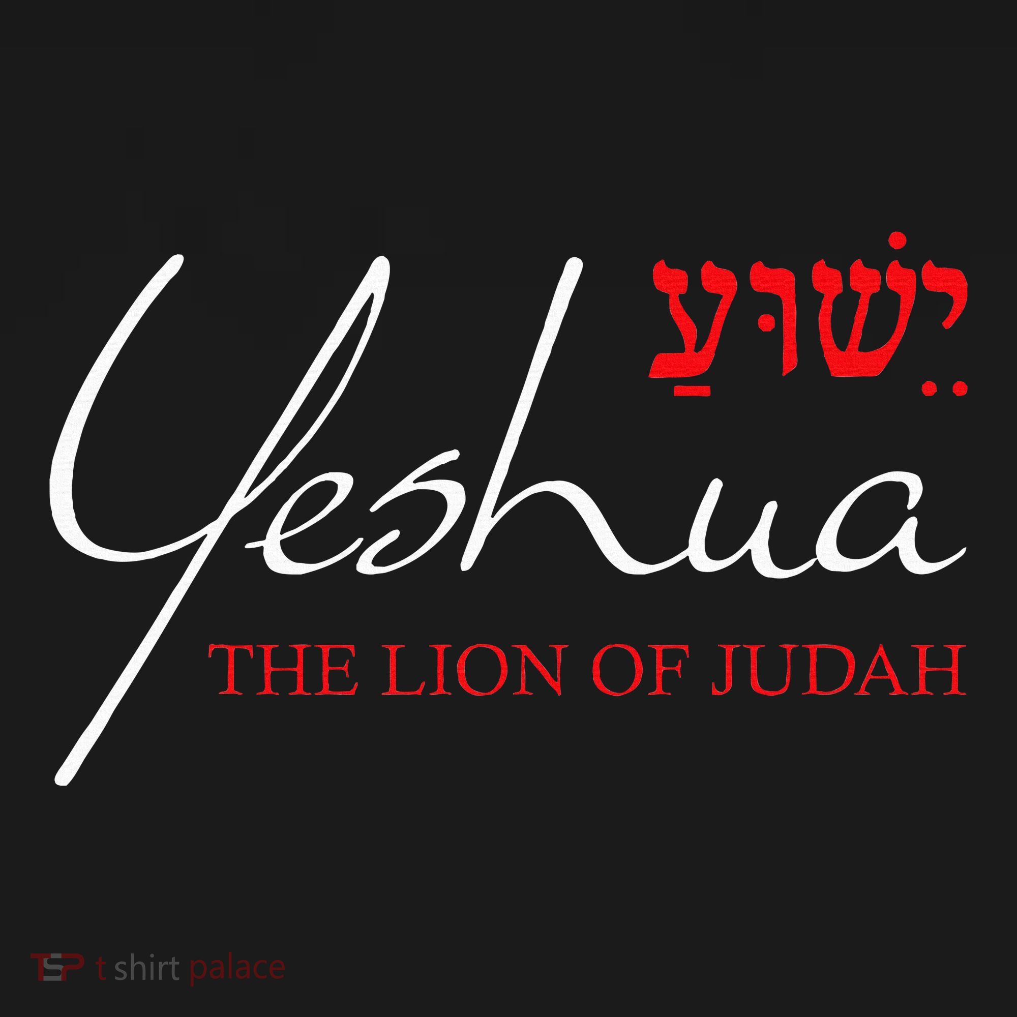 Yeshua Hebrew Lion Of Judah Christian Women's Hoodie