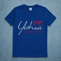 Yeshua Hebrew Lion Of Judah Christian T-Shirt thumb 5