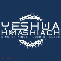 Yeshua Hamashiach Messianic Messiah Sabbath T-Shirt thumb 7