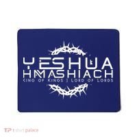 Yeshua Hamashiach Messianic Messiah Sabbath Mousepad thumb 0