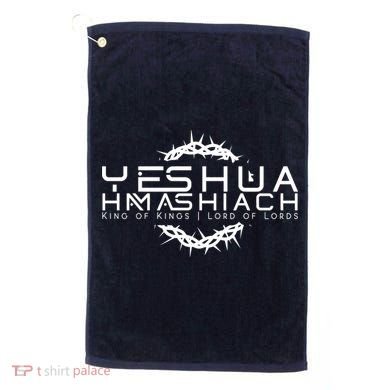 Yeshua Hamashiach Messianic Messiah Sabbath Golf Towel