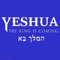 Yeshua Hebrew Name Of Jesus Christian Messianic Women's Tank Top thumb 5