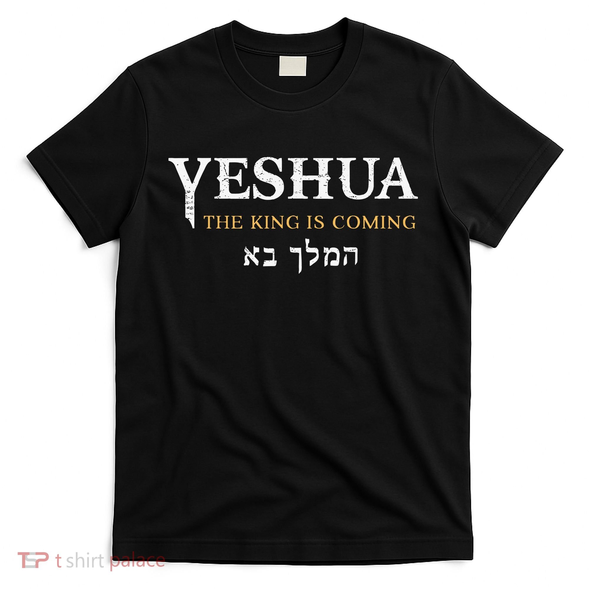 Yeshua Hebrew Name Of Jesus Christian Faith Messianic T-Shirt
