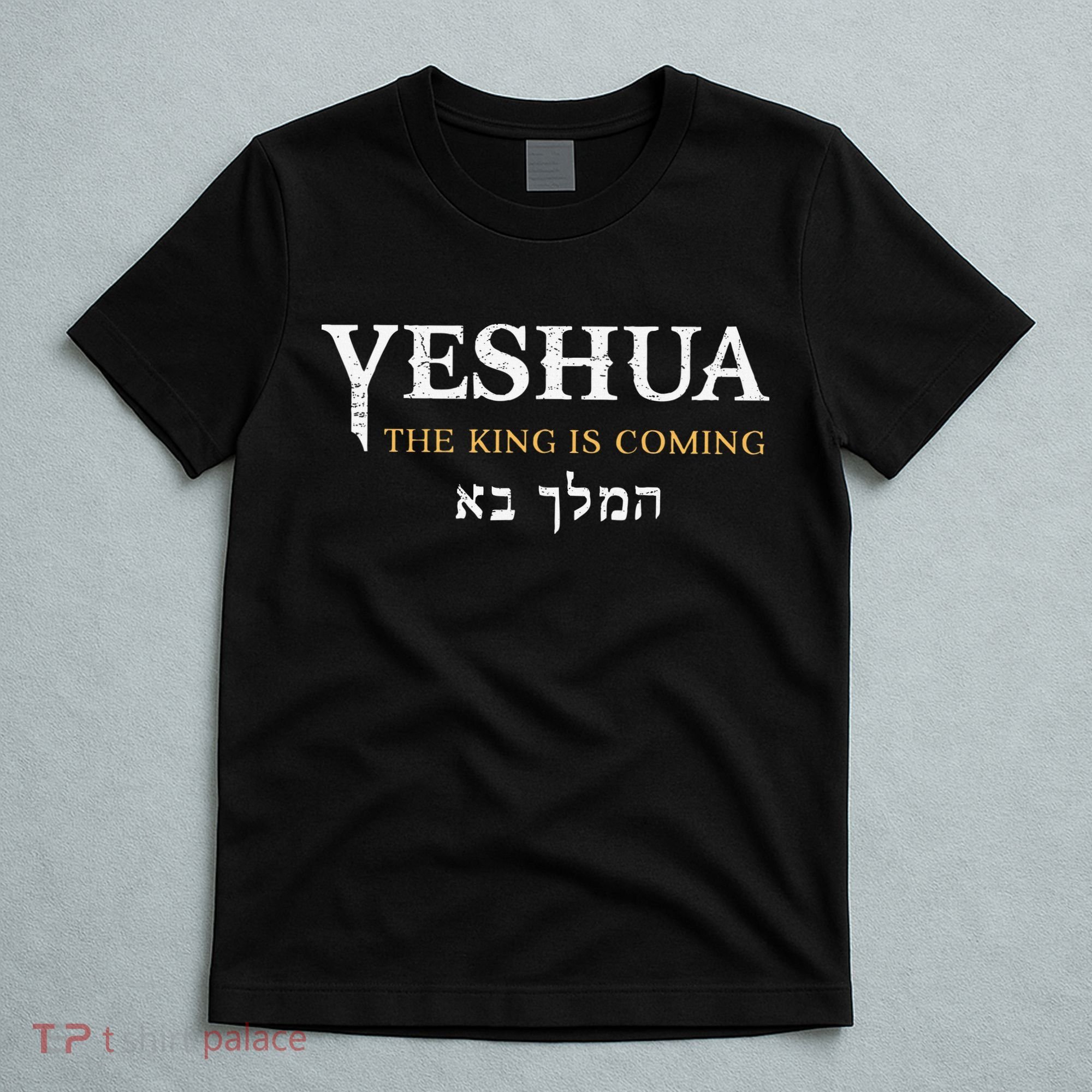 Yeshua Hebrew Name Of Jesus Christian Faith Messianic T-Shirt