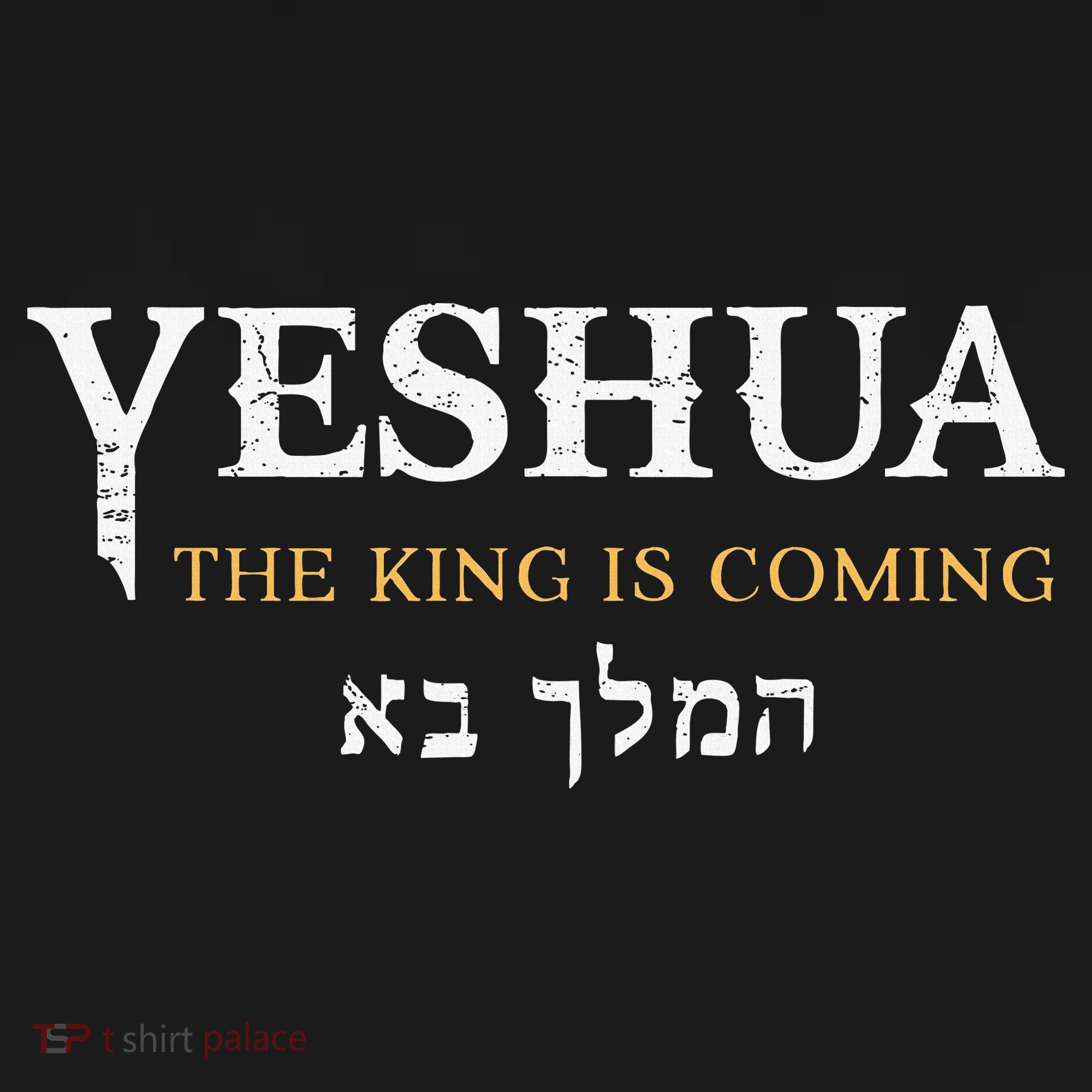 Yeshua Hebrew Name Of Jesus Christian Faith Messianic T-Shirt