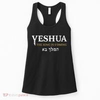 Yeshua Hebrew Name Of Jesus Christian Faith Messianic Women's Tank Top thumb 0