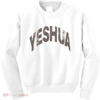 Yeshua hebrew name of Jesus christian messianic Kids Sweatshirt thumb 0