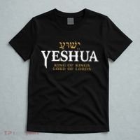 Yeshua Hebrew Name Of Jesus Christian King & Lord Messianic T-Shirt thumb 5