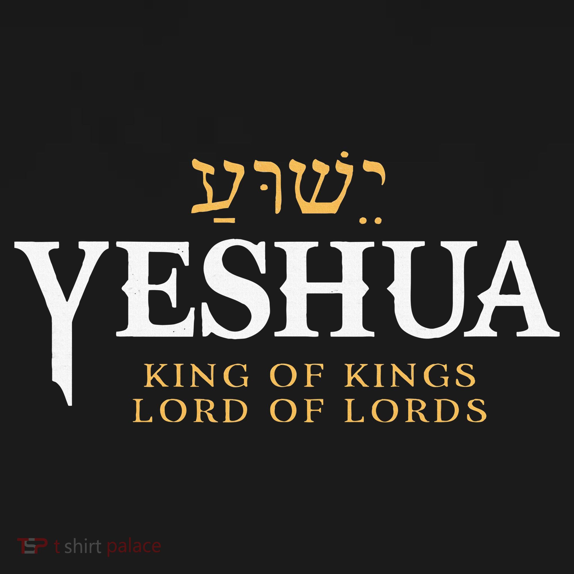 Yeshua Hebrew Name Of Jesus Christian King & Lord Messianic T-Shirt