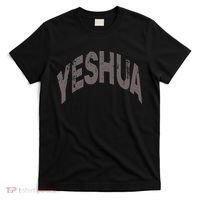 Yeshua Hebrew Name Of Jesus Christian Messianic T-Shirt thumb 0
