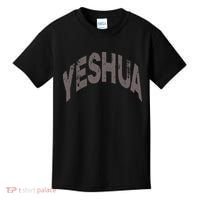 Yeshua Hebrew Name Of Jesus Christian Messianic Kids T-Shirt thumb 0
