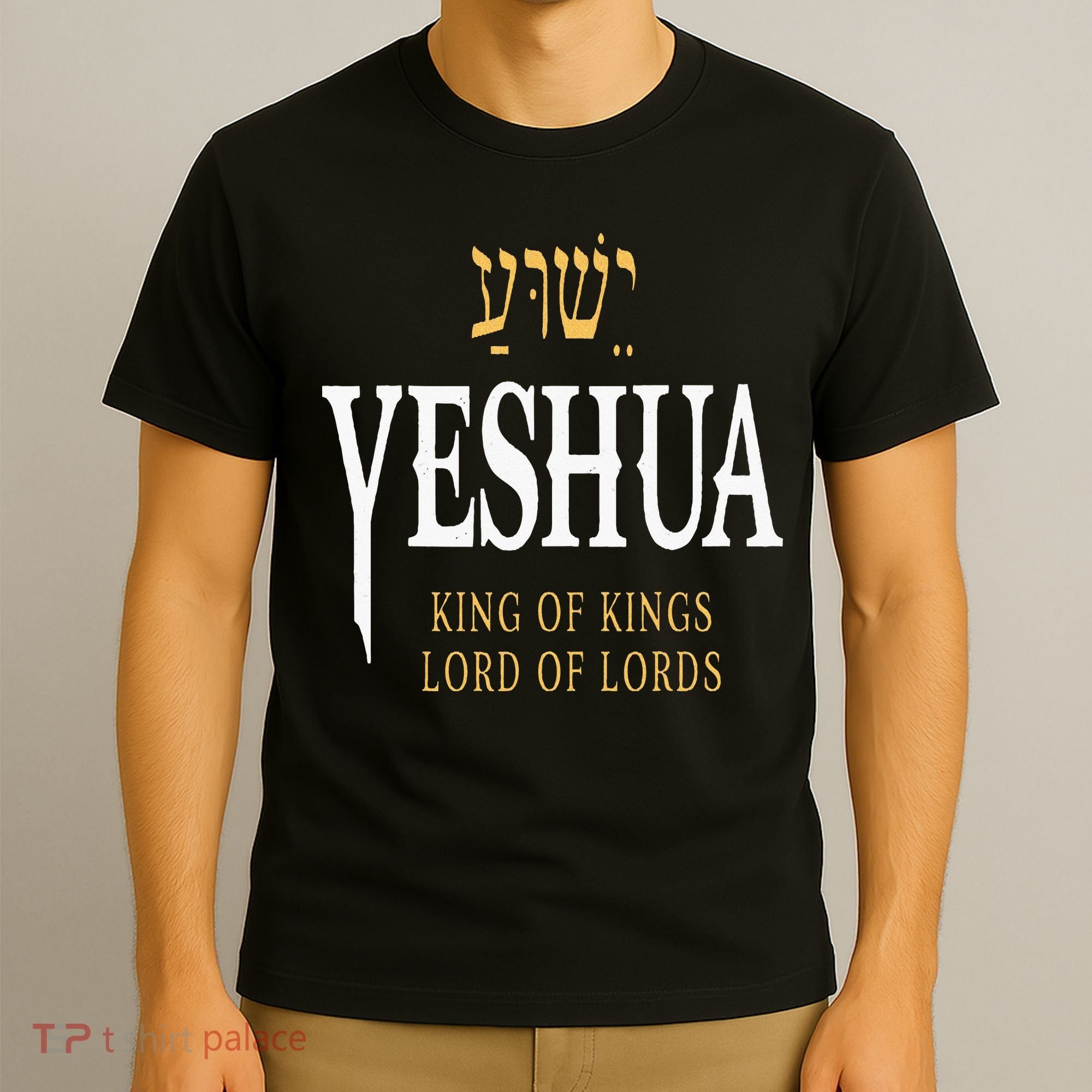 Yeshua Hebrew Name Of Jesus Christian King T-Shirt