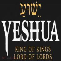 Yeshua Hebrew Name Of Jesus Christian King Women's Hoodie thumb 2