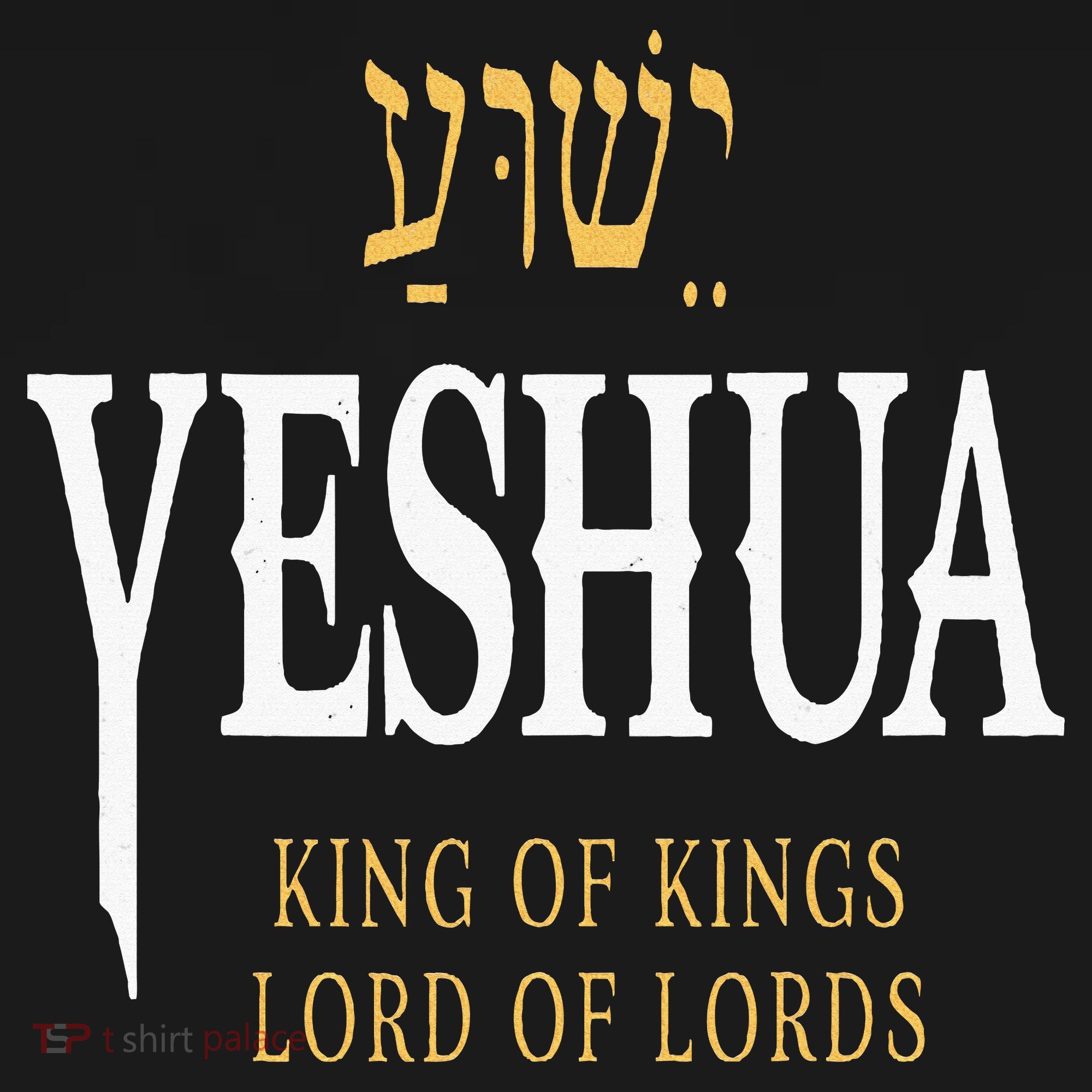 Yeshua Hebrew Name Of Jesus Christian King Ornament