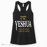 Yeshua Hebrew Name Of Jesus Christian King Women's Tank Top thumb 0