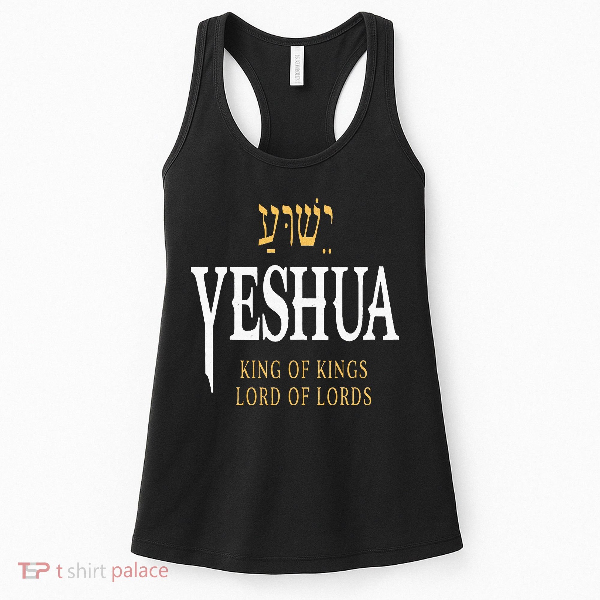 Yeshua Hebrew Name Of Jesus Christian King Women's Tank Top