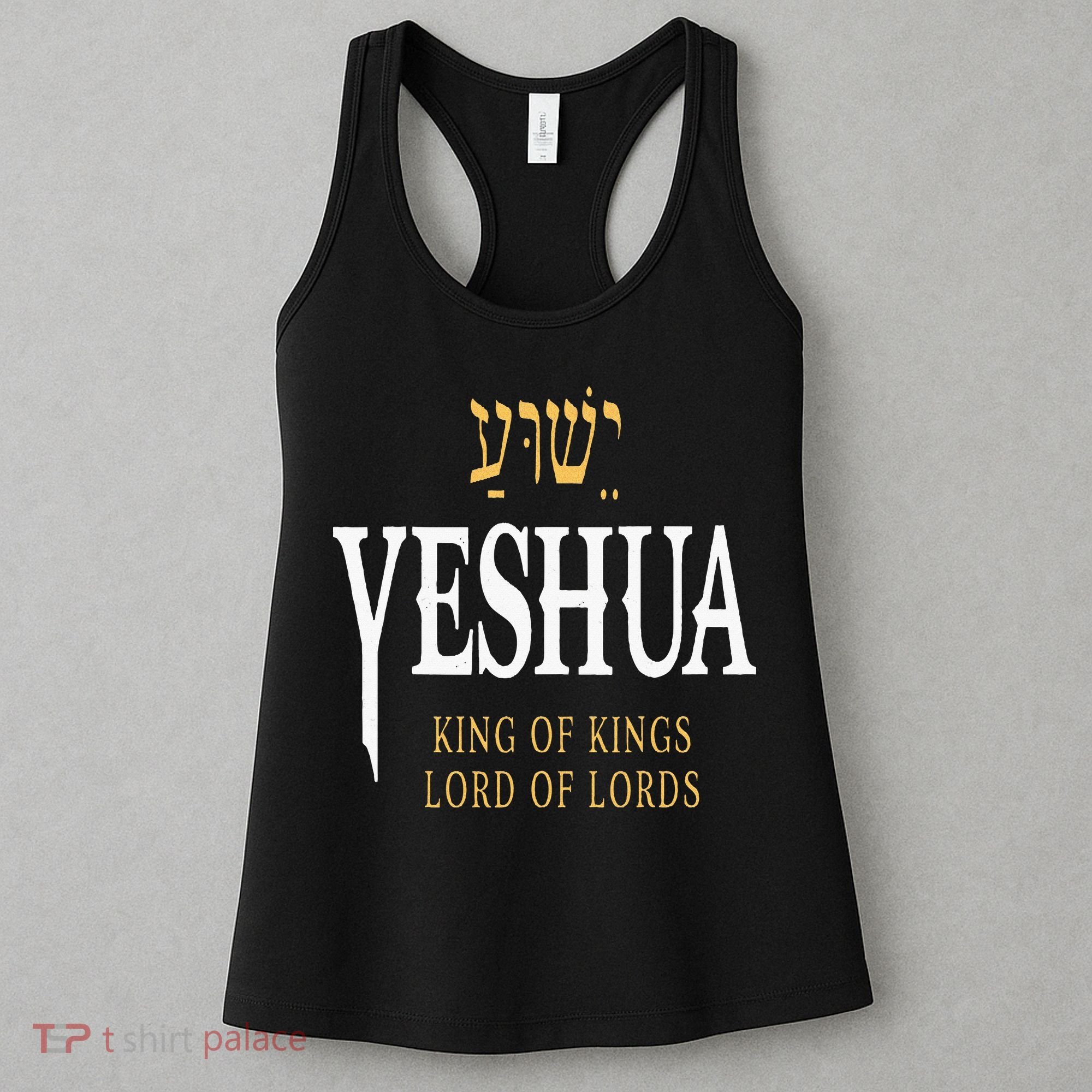 Yeshua Hebrew Name Of Jesus Christian King Women's Tank Top
