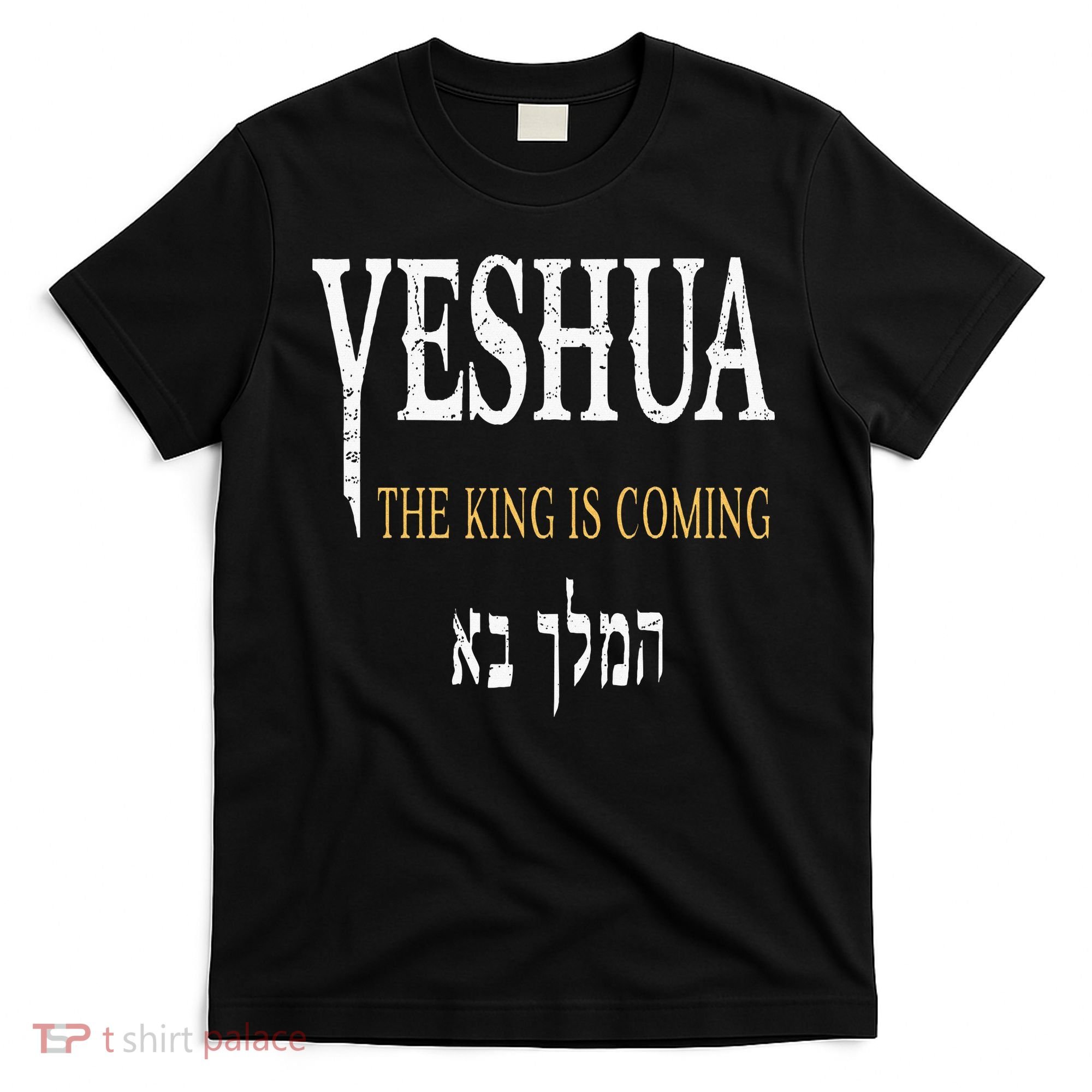 Yeshua Hebrew Name Of Jesus Christian Faith T-Shirt