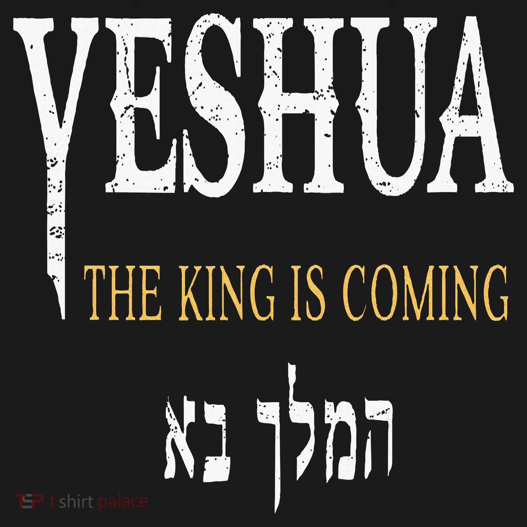 Yeshua Hebrew Name Of Jesus Christian Faith T-Shirt