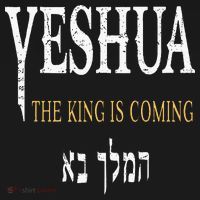 Yeshua Hebrew Name Of Jesus Christian Faith Women's Tank Top thumb 5
