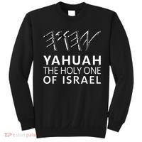 Yahuah Holy One Israel Sweatshirt thumb 0