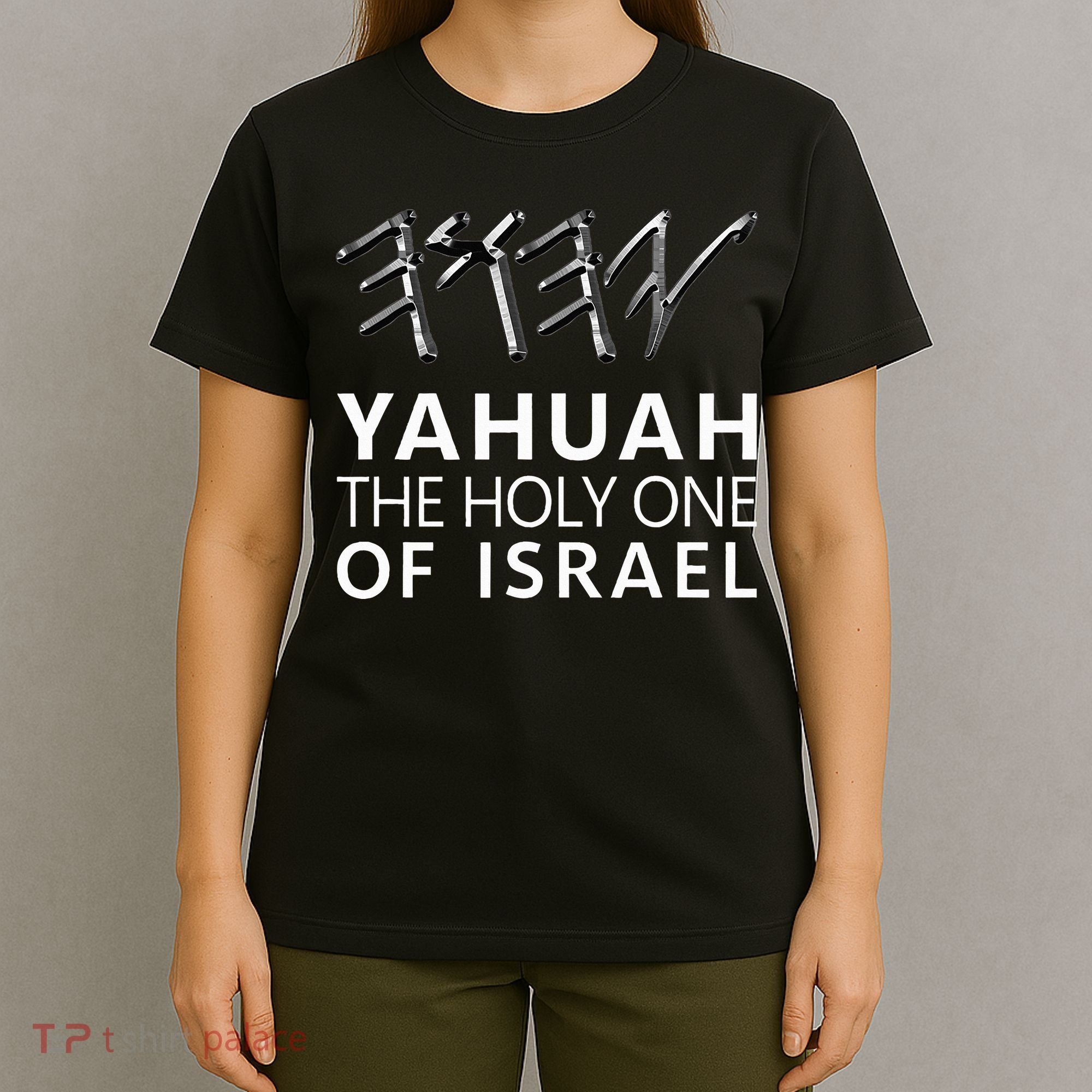 Yahuah Holy One Israel T-Shirt