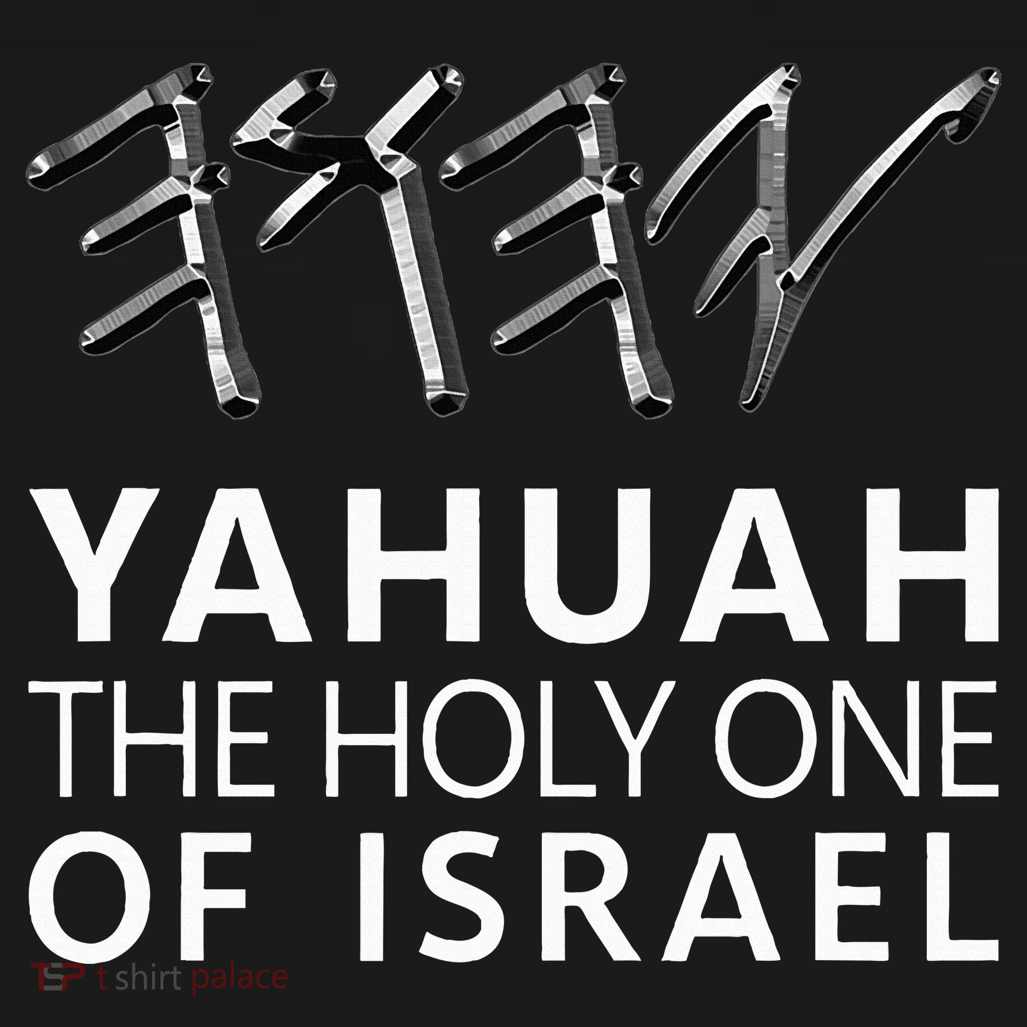 Yahuah Holy One Israel Bucket Hat