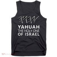 Yahuah Holy One Israel Tank Top thumb 0