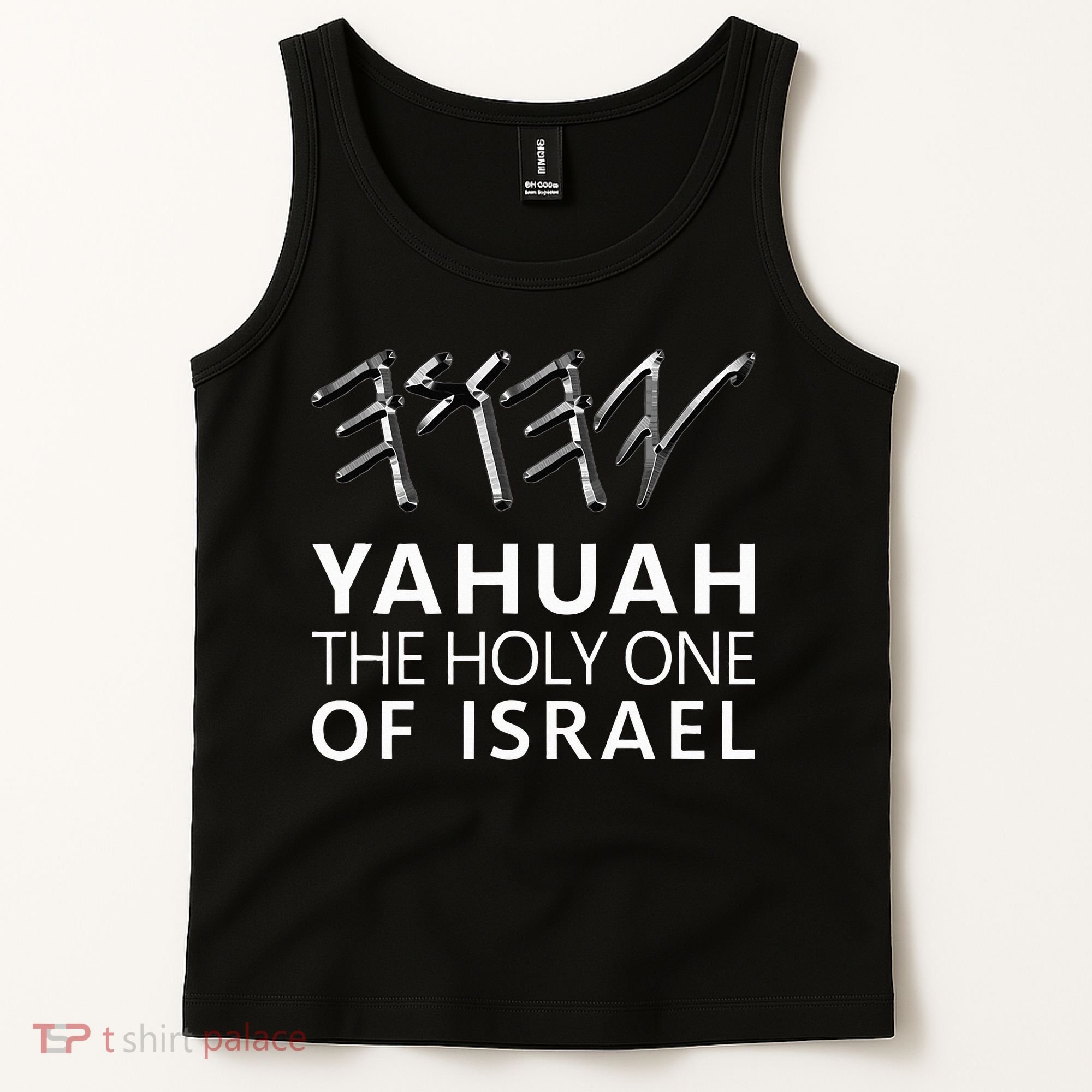 Yahuah Holy One Israel Tank Top