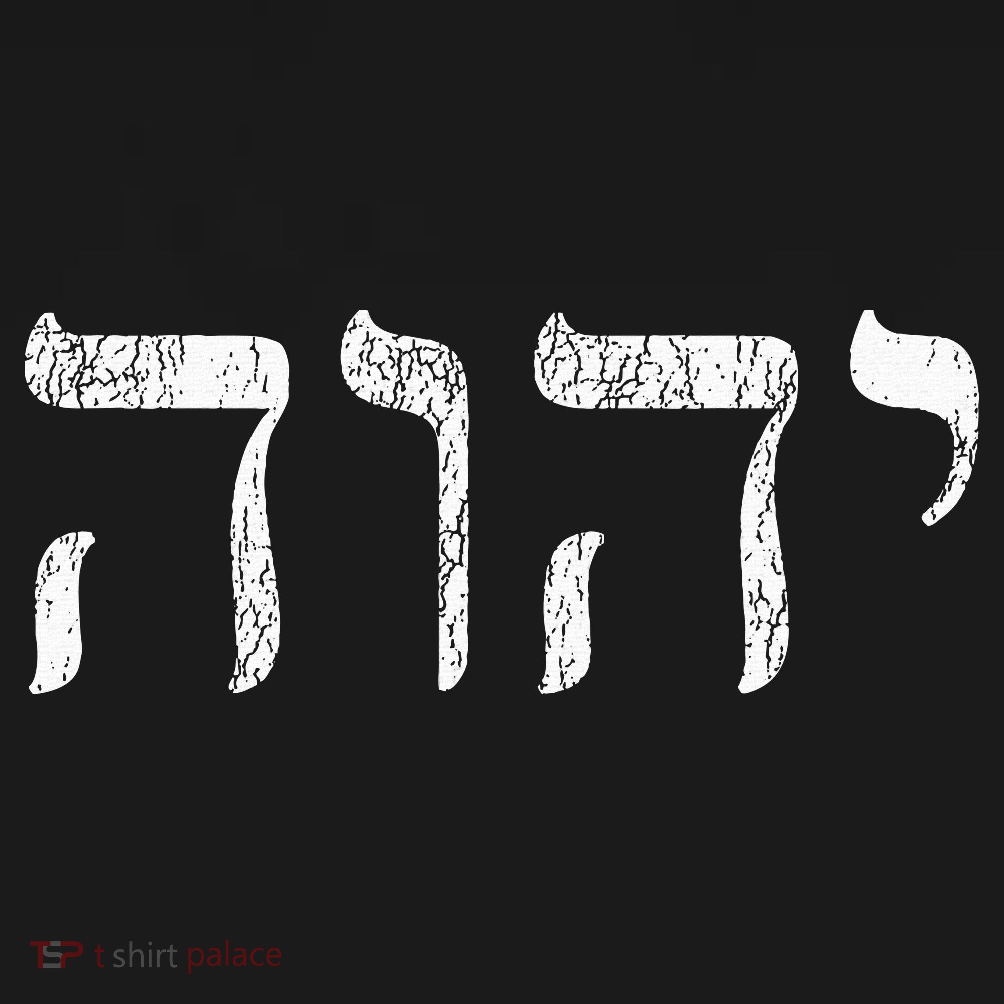 Yhwh In Hebrew Meaning Tetragrammaton God Yahweh Faith Based Women's Hoodie