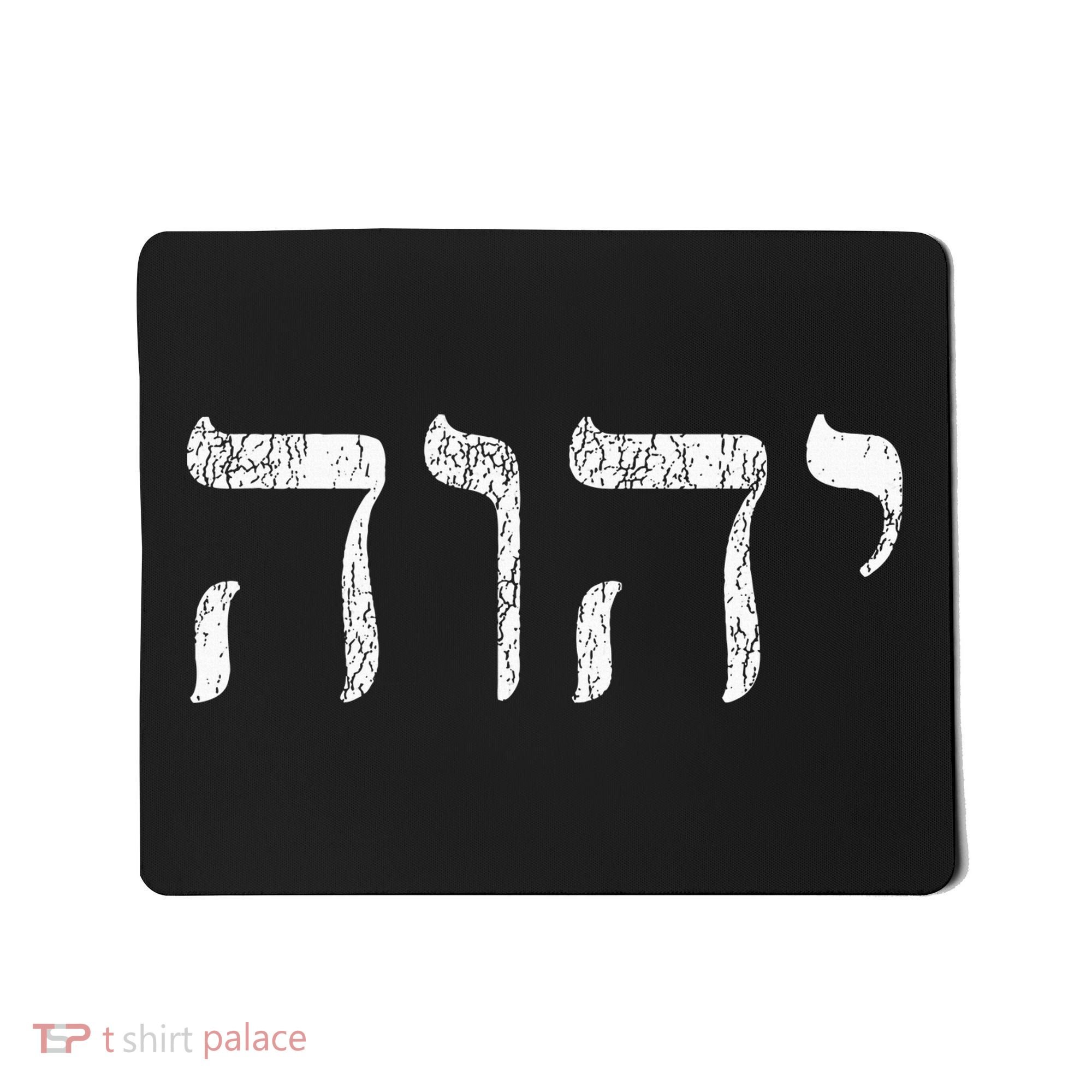 Yhwh In Hebrew Meaning Tetragrammaton God Yahweh Faith Based Mousepad