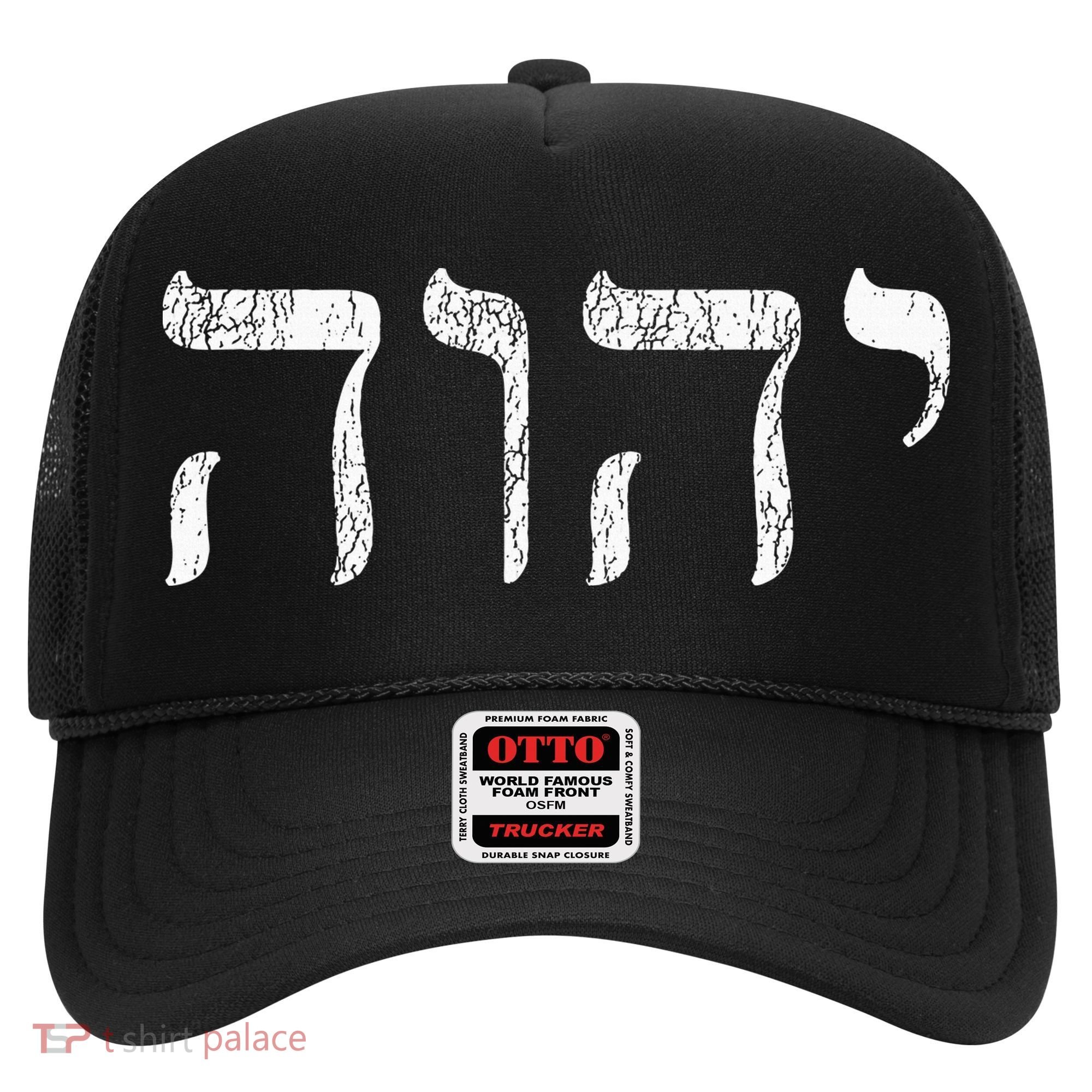 Yhwh In Hebrew Meaning Tetragrammaton God Yahweh Faith Based Hat