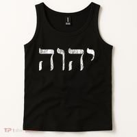 Yhwh In Hebrew Meaning Tetragrammaton God Yahweh Faith Based Tank Top thumb 2