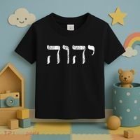 Yhwh In Hebrew Meaning Tetragrammaton God Yahweh Faith Based Toddler T-Shirt thumb 3