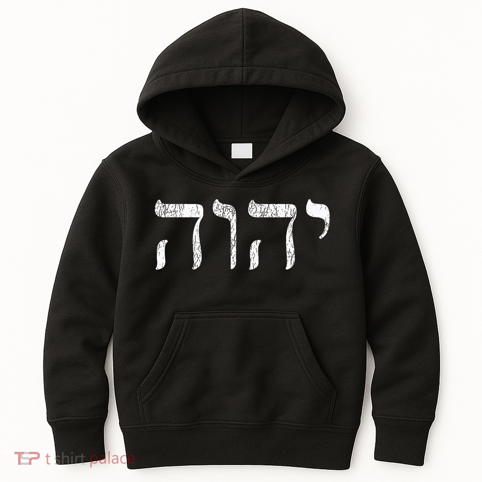 Yhwh In Hebrew Meaning Tetragrammaton God Yahweh Faith Based Kids Hoodie