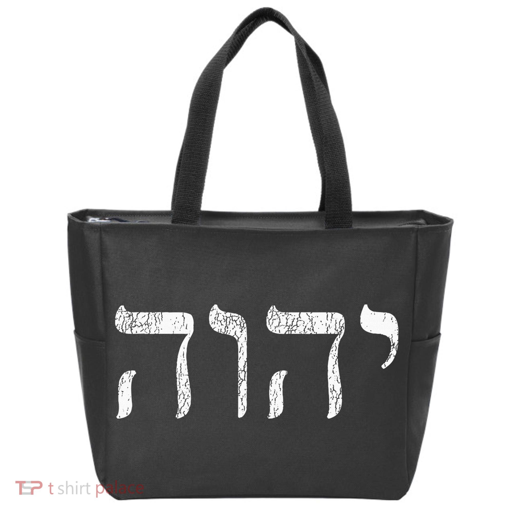 Yhwh In Hebrew Meaning Tetragrammaton God Yahweh Faith Based Tote Bag