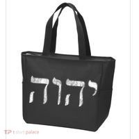 Yhwh In Hebrew Meaning Tetragrammaton God Yahweh Faith Based Tote Bag thumb 3