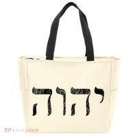 Yhwh In Hebrew Meaning Tetragrammaton God Yahweh Faith Based Tote Bag thumb 0