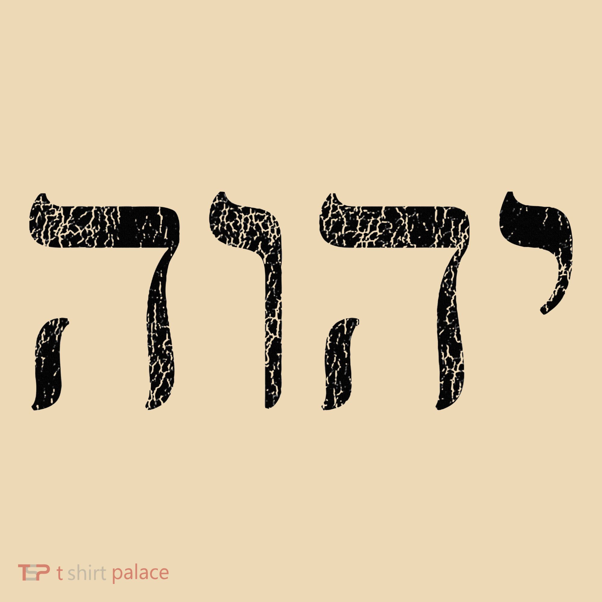 Yhwh In Hebrew Meaning Tetragrammaton God Yahweh Faith Based Tote Bag