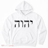 Yhwh In Hebrew Meaning Tetragrammaton God Yahweh Faith Based Hoodie thumb 0
