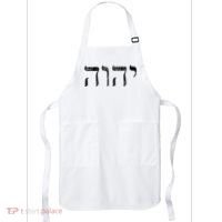 Yhwh In Hebrew Meaning Tetragrammaton God Yahweh Faith Based Apron thumb 0