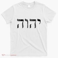 Yhwh In Hebrew Meaning Tetragrammaton God Yahweh Faith Based T-Shirt thumb 0