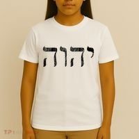 Yhwh In Hebrew Meaning Tetragrammaton God Yahweh Faith Based T-Shirt thumb 4