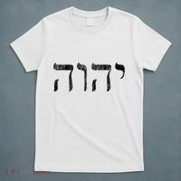 Yhwh In Hebrew Meaning Tetragrammaton God Yahweh Faith Based T-Shirt thumb 5